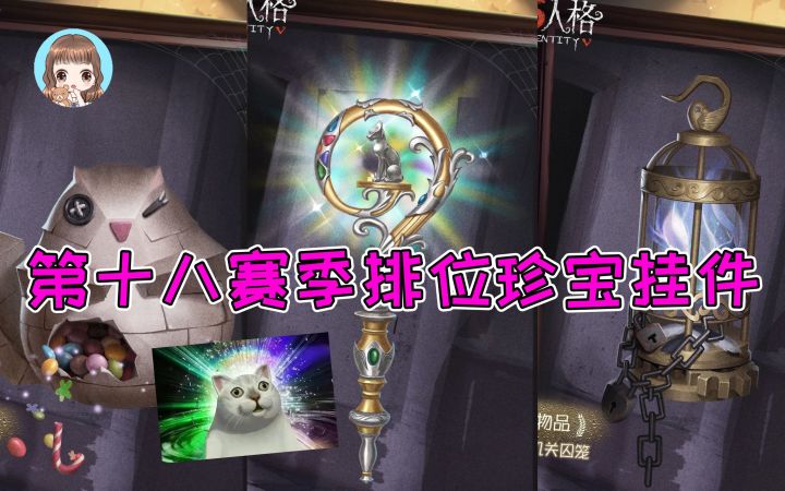 第五人格：下赛季使徒首款金挂！玩具商紫挂迷惑排期，击球手想哭截图