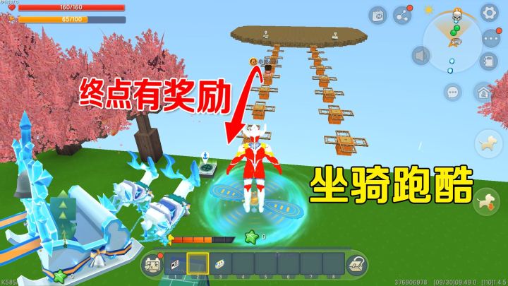 迷你世界:坐骑跑跑酷,玩家跑到终点能变身为奥特曼,还能领坐骑截图