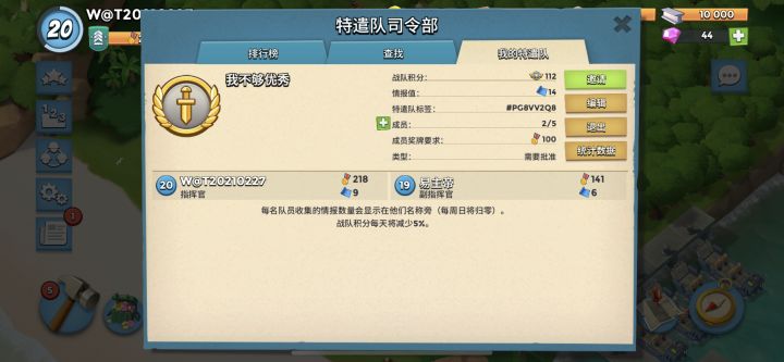 老玩家回归 特遣队招募截图