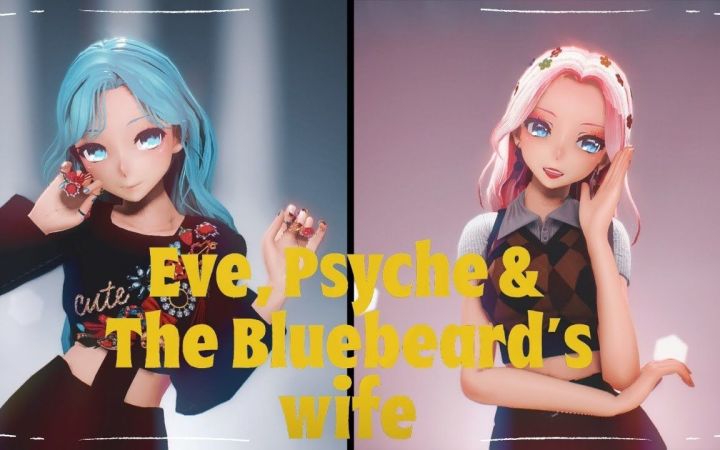 【MMD】LE SSERAFIM - Eve, Psyche & the Bluebeard’s wife【初音ミク&巡音ルカ】【搬运】截图