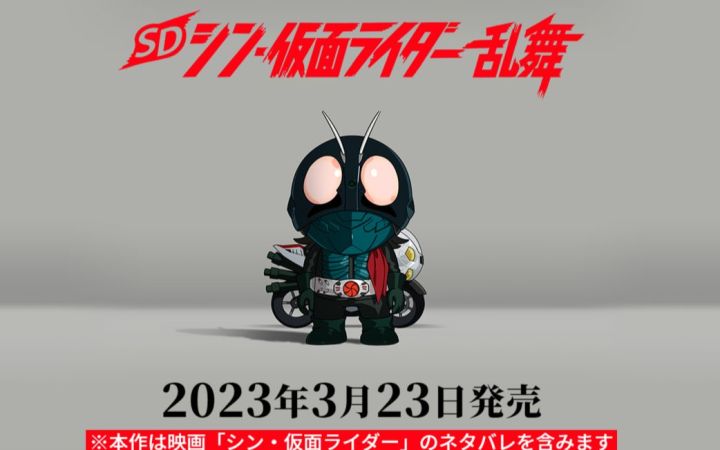 【IGN】《SD新·假面骑士 乱舞》公布预告截图