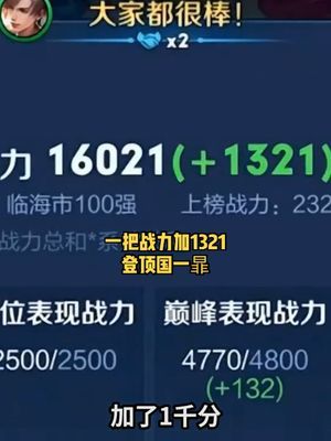 一把直接上国一暃了家人们 #王者 #北慕 #国服截图