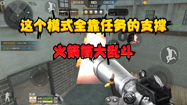 CF手游：这模式全靠各种任务支撑着，“火箭筒大乱斗”不然早凉了截图
