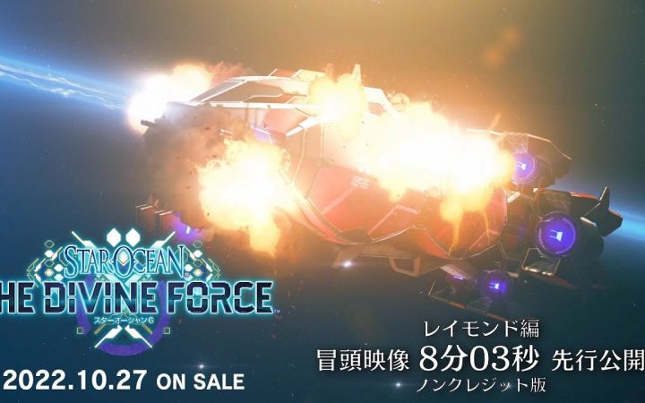 《星之海洋6 神圣力量》8分长主角之一“雷蒙德(CV:木村昴)”篇开场影像截图