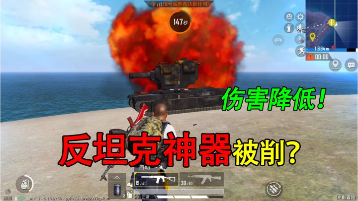 和平精英揭秘：“AC步枪”被削？降低伤害，反装甲利器跌下神坛！截图