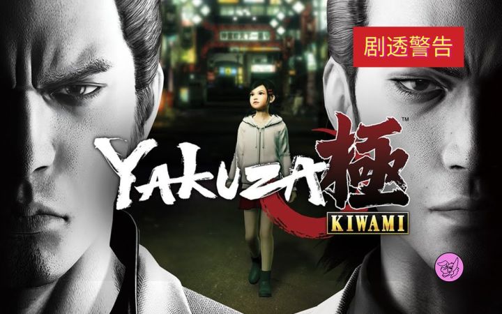 【剧透/熟肉】驴中之龙:极截图