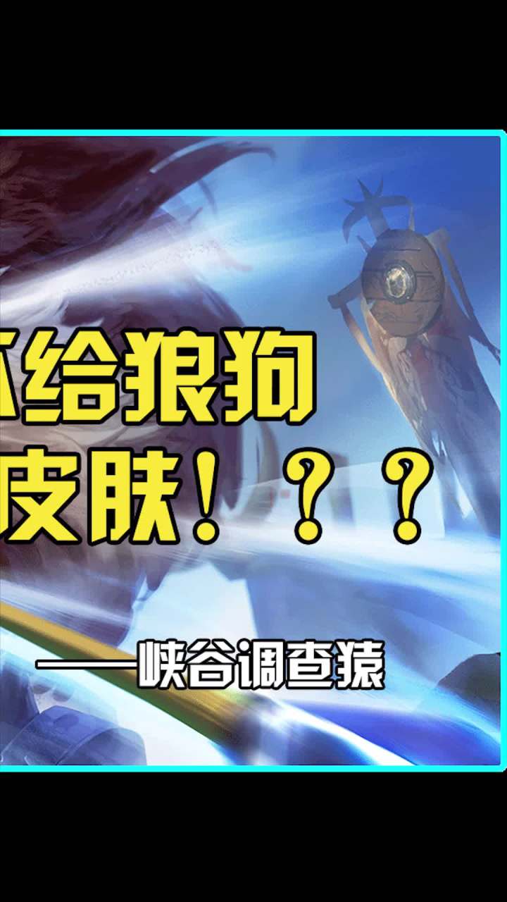狼狗万年老村长这个梗过不去了是吗截图