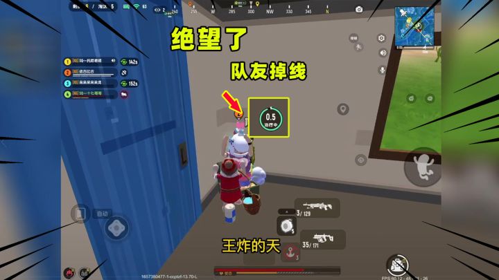 香肠派对：绝望了，兄弟们！就差0.5秒救起来，队友掉线了！截图