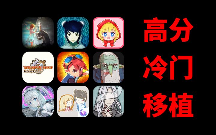 盘点Steam移植到手机上的高分冷门佳作!截图