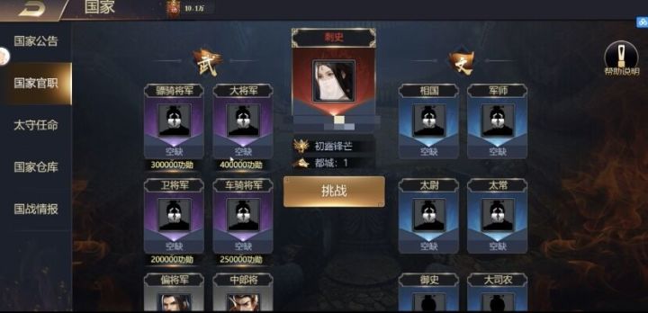 《攻城三国志》玩家投稿#刺史可以直接挑战!不得不说赵云的技能炫爆了!!!截图