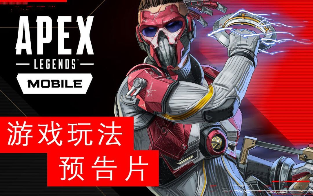 《Apex英雄》移动版游戏玩法预告片公开截图