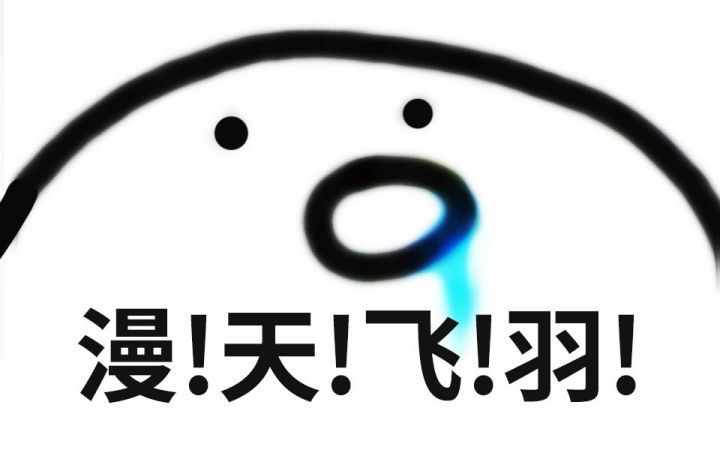 我这条霞都是命给的截图