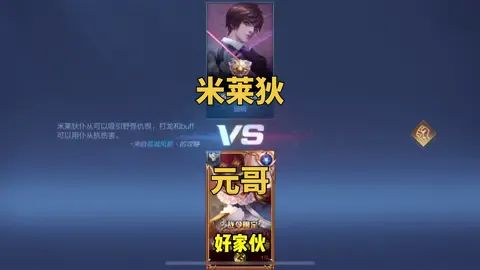 #王者荣耀赏金赛 打源哥出肉,一套秒不掉他就没了。截图