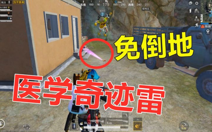 队友要跳崖?看我跳舞雷巧妙接队友截图