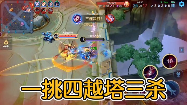 【细节秀】一骑当千,越塔三杀,粉刀芈月你值得拥有!#我的TOPONE游戏#截图