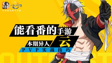 听说帅气的云不欺负女孩子背后另有隐情，快来异人档案解锁吧~