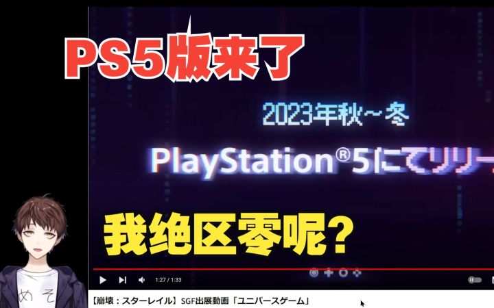 【星铁/熟肉/meso】米将军看夏日游戏节星铁参展PV截图