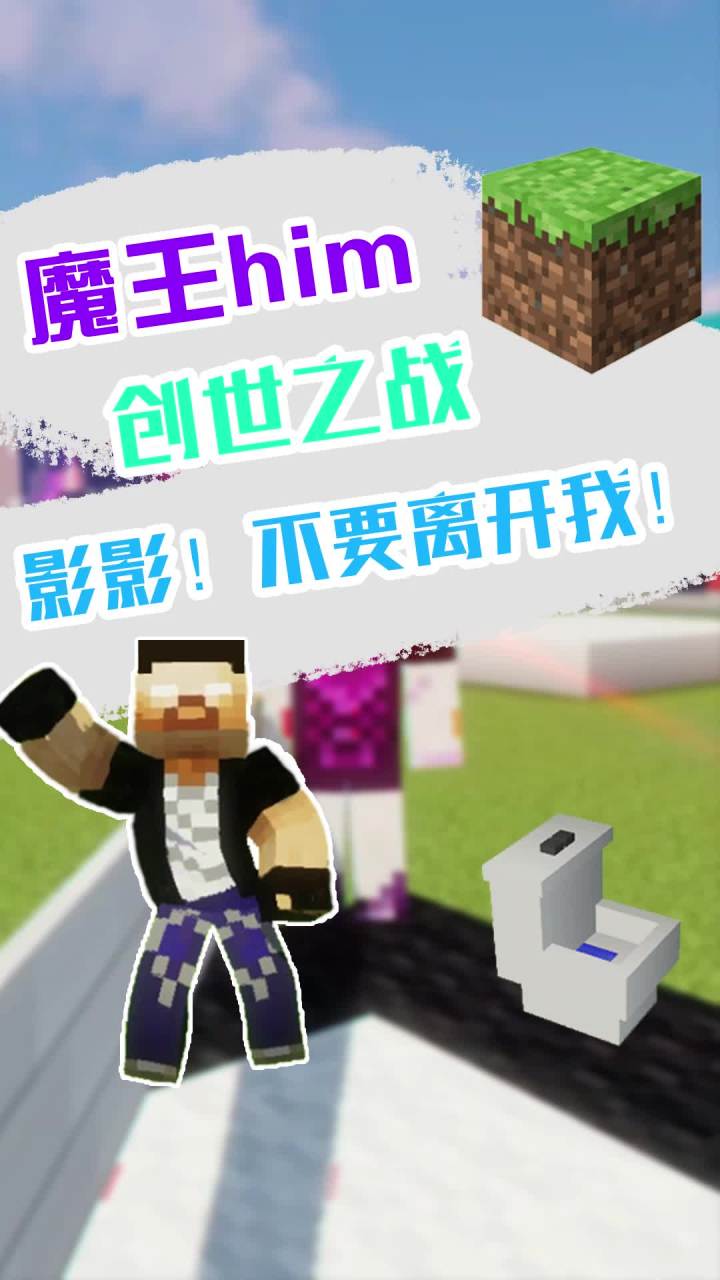 创世之战！开启！ 影影！ 不要离开我！！！更多故事详情在这里哦@爱摸鱼的王多鱼截图