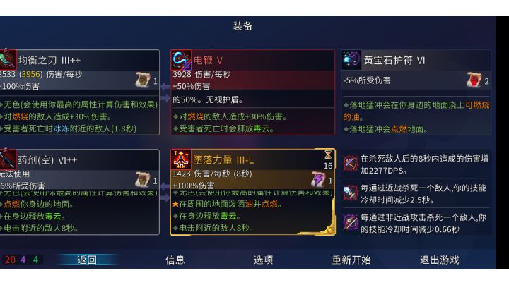 站撸零细胞王手截图