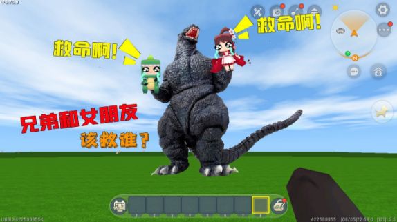 迷你世界：女朋友和好兄弟同时被怪兽给抓了，那我该选择救谁呢？截图