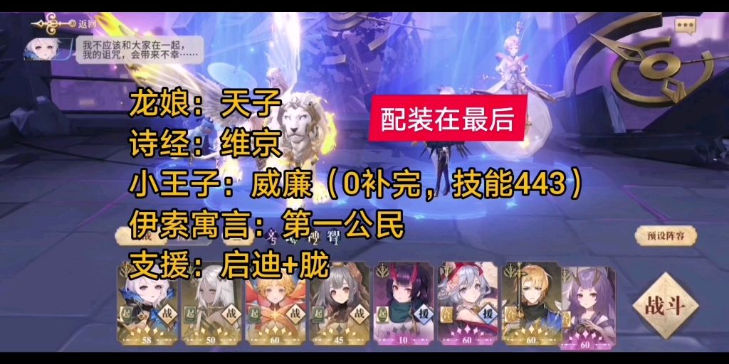 【幻书启世录】周六协会本小王子思路（0补完4级技能2400w）截图