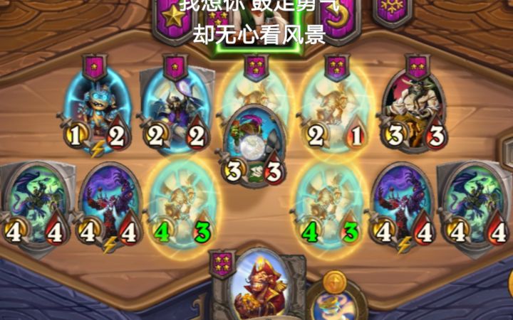 [炉石26期] 7费上4 时光龙截图