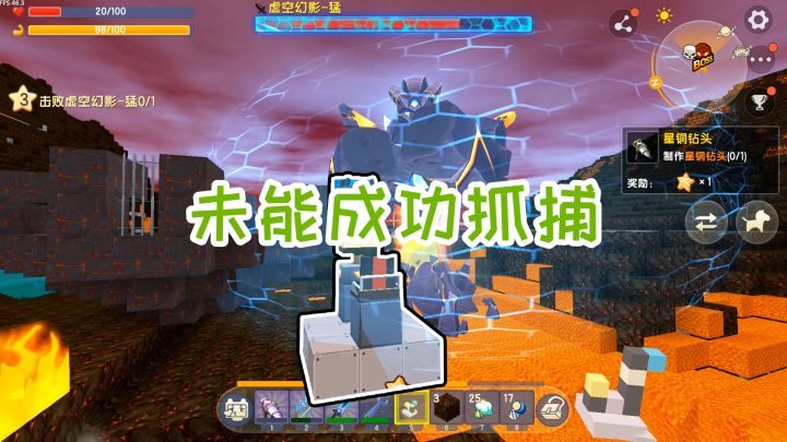 迷你世界:探索新世界136,抓捕小车很难逮住虚空幻影第二形态截图