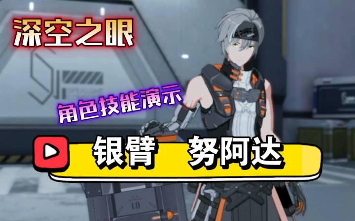 银臂单通7分内单通黑10截图