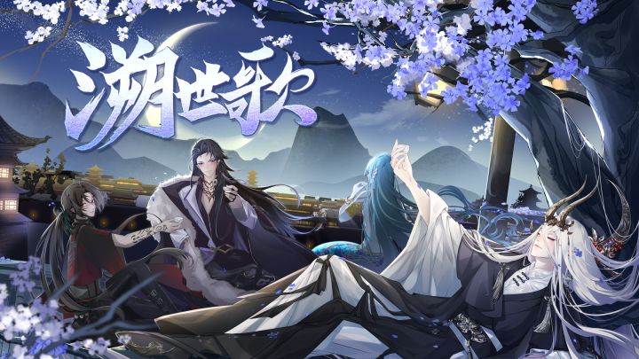 【食之契约】溯世歌「耀之洲剧情副本即将开启」截图