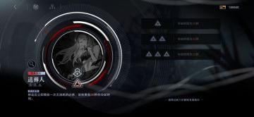 【无期迷途】[攻略]疑凶追影 卡门奈特+拉弥亚