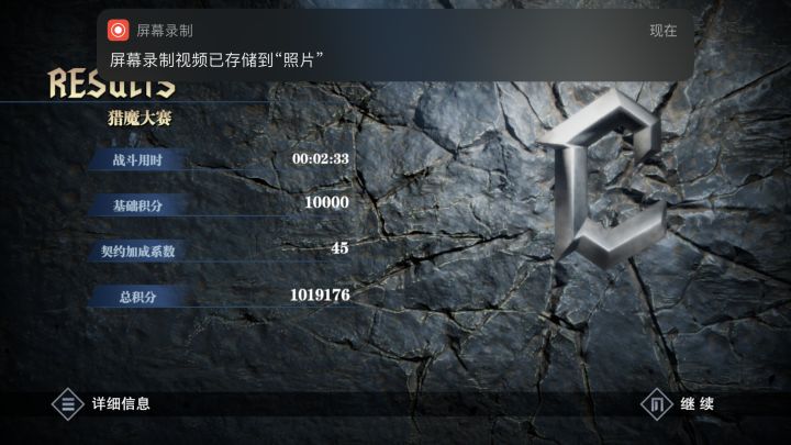 我也是卡了几次才录的截图