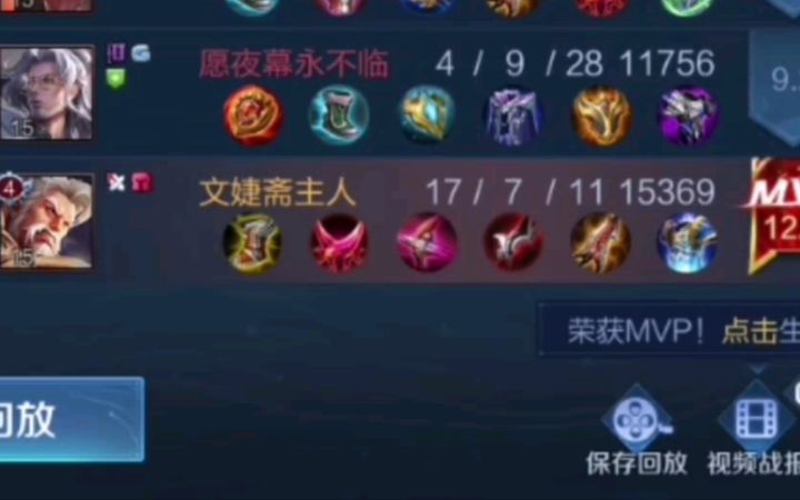 [王者320期] 惬意走位 丝血逃生截图