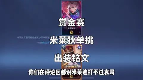 #王者荣耀赏金赛 挑战打赏金赛一个月买车@DOU+小助手截图