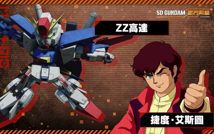 【IGN】《SD GUNDAM 激斗同盟》登场角色及机体宣传视频截图