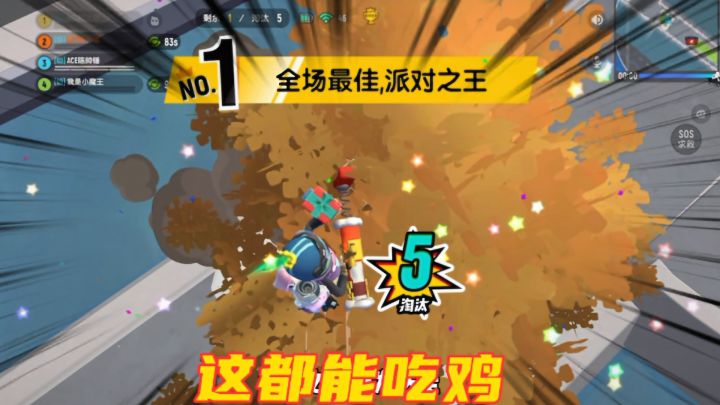 香肠派对：苟到决赛圈只剩一人，最轻松的吃鸡截图