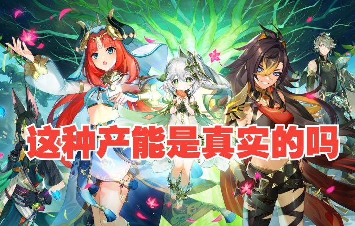 【原神/熟肉】保留节目!日本原音玩家头子Aster又来吹爆米哈游产能了截图