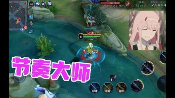 王者荣耀：如何抉择游走和对线