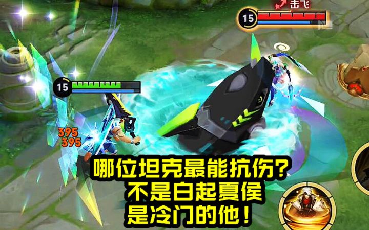 哪位坦克最能抗伤？不是白起也不是夏侯惇，是冷门的他！截图