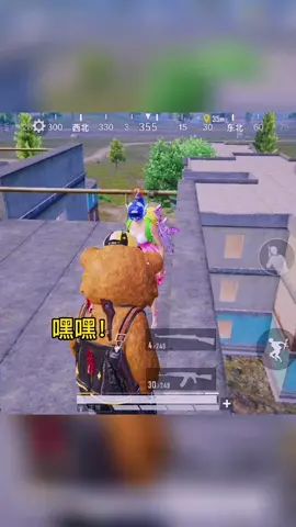 请永远相信你身后的那个人!#和平精英截图