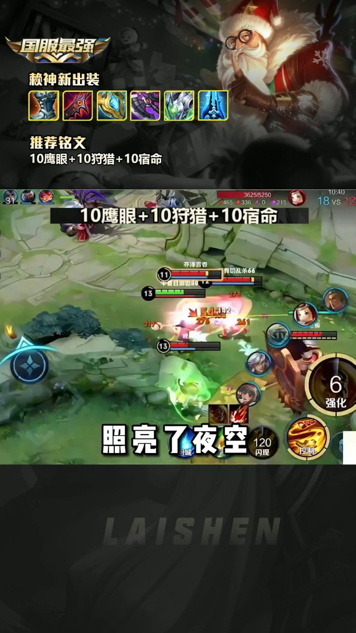 眼睁睁看着队友倒下，是你会怎么做呢？ #王者荣耀  #赖神老夫子 #宇宙级浪漫截图