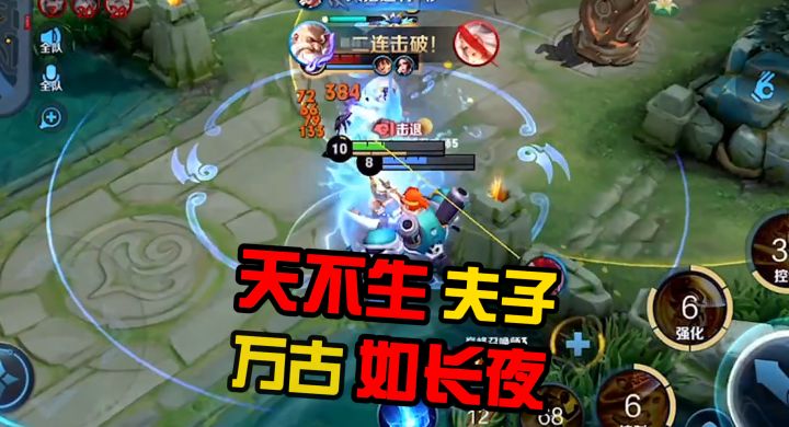 天不生夫子，万古如长夜！截图