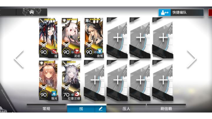 【解手流】通关突袭SV-EX-8仅需五步，放下挂机，稳过无概率截图