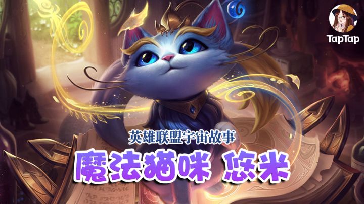 【长歌讲故事】魔法猫咪悠米:我是最神奇的猫咪!截图