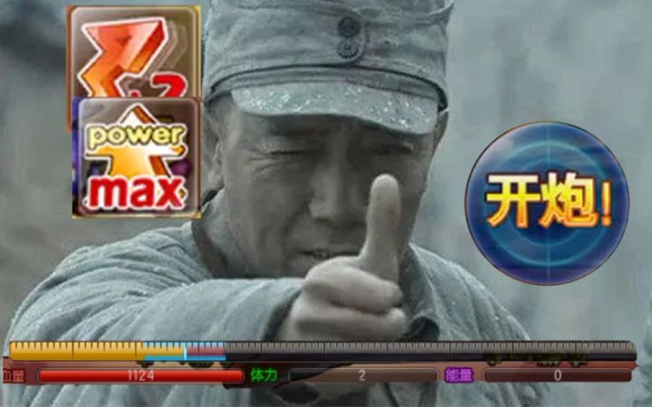 13年前的打炮游戏复刻了？？？截图
