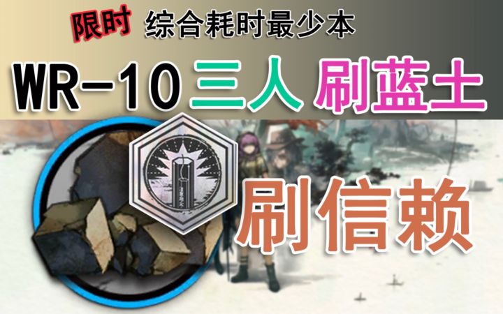 【画中人】WR-10三人信赖刷土(顺带完成了WR-10镀层任务)截图