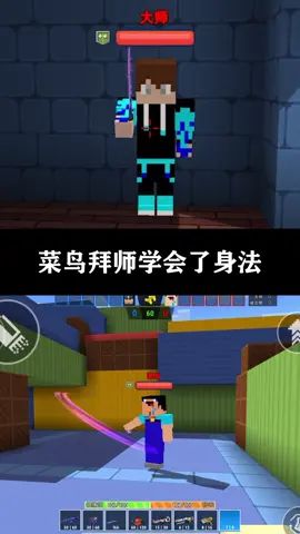 菜鸟拜师学会了飞檐走壁#像素射击 #像素射击创意工坊截图