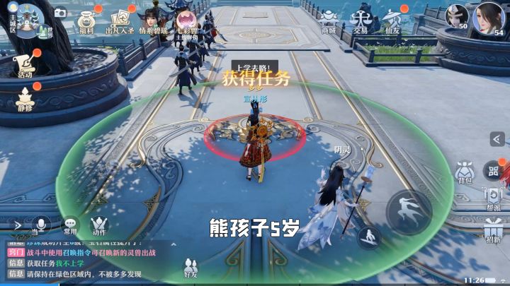 梦幻新诛仙:送熊孩子去上学真累,不仅要保护好他,还要捉独角仙截图