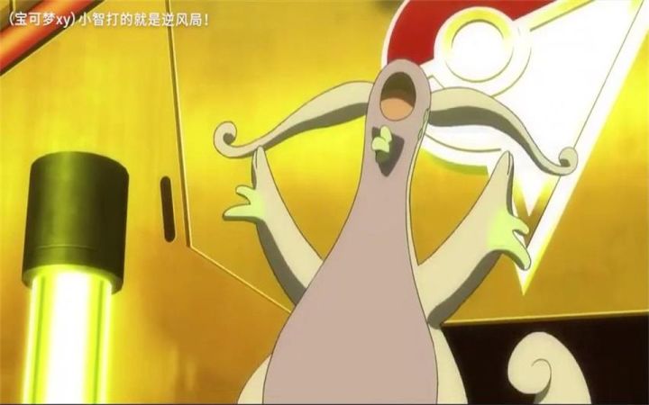 小智打的就是逆风局!黏美露龙开雨天送打雷!截图