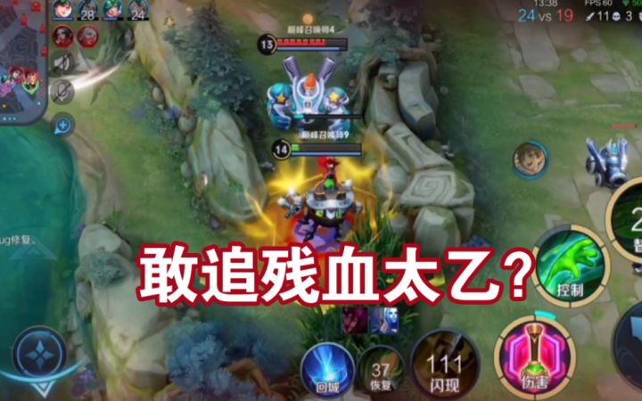 面对敌方众多魔女,二锅头的太乙还能有操作空间吗?截图