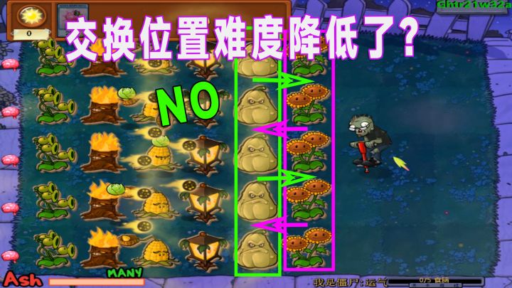 植物大战僵尸：欧皇鸡驾到，一次机会极限过关截图